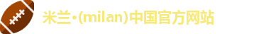 米兰